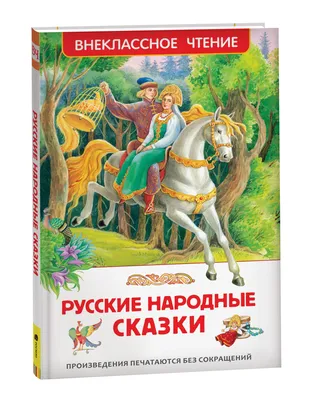 Русские народные картинки: в 4 т. атласов и 5 т. опис. / Сост. Д. А.  Ровинский. — Эксклюзивное репринтное издание оригинала 1881–1893 гг.  (Кожаный переплет)