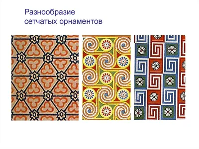 Русские орнаменты и узоры на одежде | Русские орнаменты и узоры