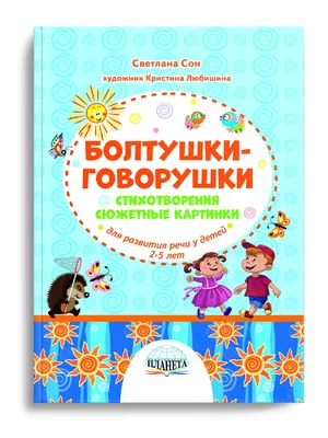 Книги для детей до 3 лет Русская литература 1. Малые формы фольклора: по