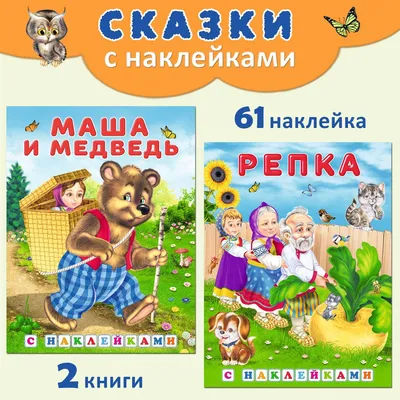 Сказка для детей Лиса и лапоть. Русские народные детские сказки. Сказки на  ночь - YouTube