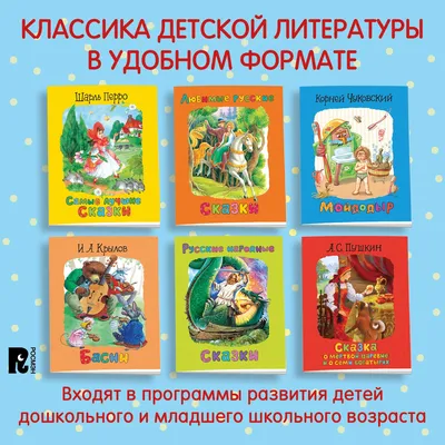 Набор детских книг Лучшие русские народные сказки для детей Буква-Ленд  14195495 купить за 378 ₽ в интернет-магазине Wildberries