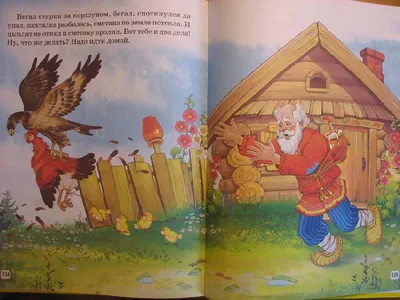 Книга Детская Жила-была сказка, русские народные сказки, Маугли и другие  истории для детей - купить в ООО Книгабай Москва (со склада  СберМегаМаркет), цена на Мегамаркет