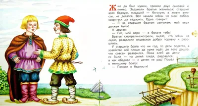 Набор детских книг Лучшие русские народные сказки для детей – купить по  низким ценам в интернет-магазине Joom