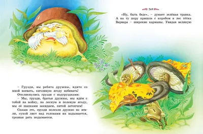 Алтей и Ко Уценка Русские народные сказки раскраски для детей
