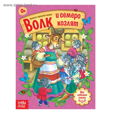 Русские народные сказки картинки для детей фотографии