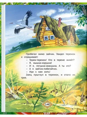 Карточки. Русские народные сказки. Интересные факты — купить книги на  русском языке в DomKnigi в Европе