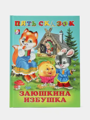 Рассказы в картинках детские книги для детей Шпаргалки для мамы 4332504  купить за 431 ₽ в интернет-магазине Wildberries