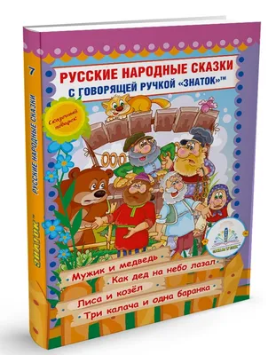 Русский фольклор — Википедия