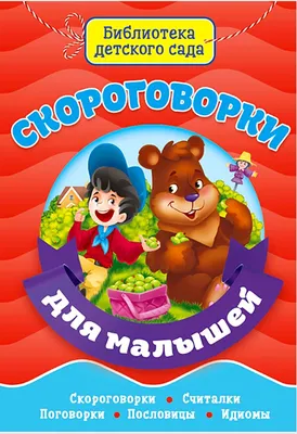 Любимые сказки — купить книги на русском языке в DomKnigi в Европе
