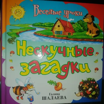 Книга Русич Книга для детей Сборник для малышей Стихи Сказки Потешки  Скороговорки Пословицы Жили-были купить по цене 643 ₽ в интернет-магазине  Детский мир