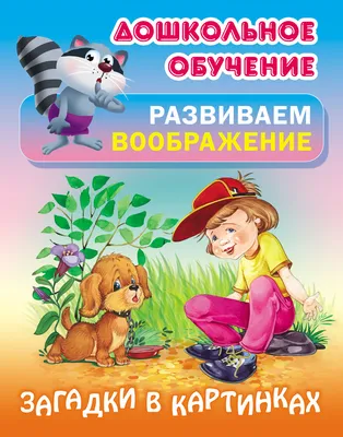 НАХОДИЛКИ: ВЕСНА, ЛЕТО. Городские, морские, лесные, дорожные и другие.  Наблюдай и отмечай