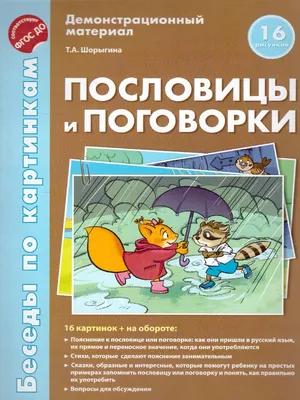 ᅠ Сможете ли вы найти русские пословицы и поговорки, зашифрованные в  картинке? ᅠ Пишите ответы в комментарии ⬇️⬇️⬇️ ᅠ 📸 Присылайте… | Instagram