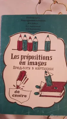 Все слова и звуки задания по русскому языку на изучение слов и звук...