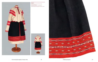 Русская народная одежда: история и традиции» — создано в Шедевруме