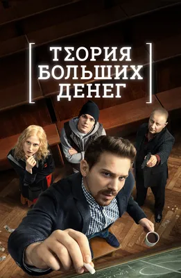 Русские детективные сериалы — смотреть онлайн бесплатно. Список лучших  сериалов в HD качестве