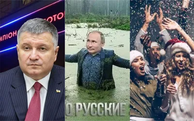 Самые смешные мемы недели: Аваков бьет дважды, исконно русские болота  Путина, выжить после - Главные новости - 24 Канал