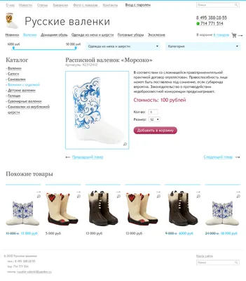 Подарочный сертификат \"Русские валенки\" купить в интернет-магазине Русские  Валенки - Магазин валяной обуви и изделий из шерсти в Москве за 1 000 руб.  - цена 1000 руб. | Интернет-магазин «Русские Валенки» —