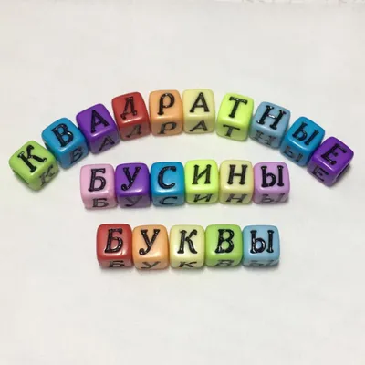 Фетр, велкро, магниты с рисунком русский алфавит и буквы (дополнительный  набор)