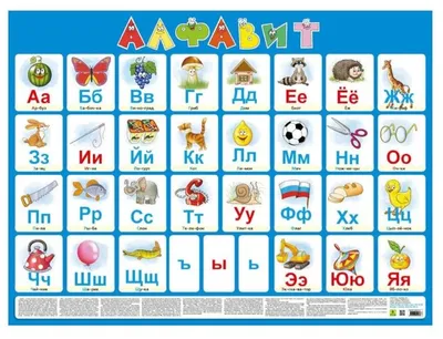Русский алфавит для детей с буквами и картинками, акула, белка, волк,  бегемот Stock Vector | Adobe Stock