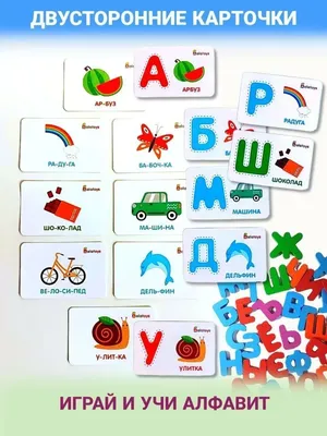 Русский алфавит для детей с буквами и картинками, зайцем, игуана, попугай и  крокодил. Stock Vector | Adobe Stock