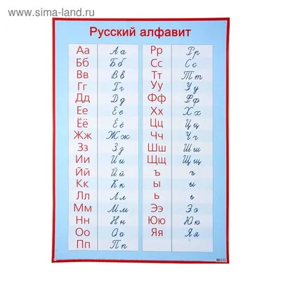 Наклейки на клавиатуру \"Русский алфавит\" (красные)