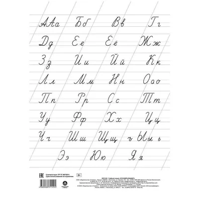 Русский алфавит с картинками для детей - распечатать, скачать карточки |  Алфавит, Русский алфавит, Для детей