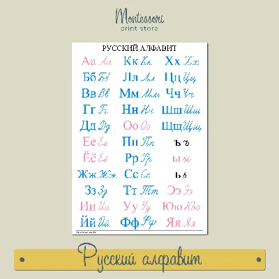 Зимний алфавит | скачать и распечатать