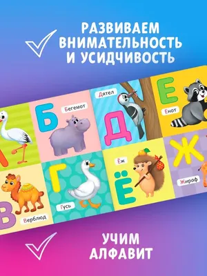 Алфавит английский «Животные» - Детские игрушки оптом