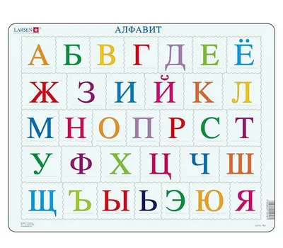 Плакат настенный Русский Дизайн \"Алфавит\", 490*690мм. 19016 Купить Оптом:  Цена от 34.48 руб