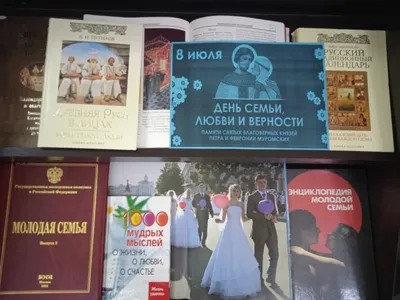 Как отметили в Молдове День семьи, любви и верности фото