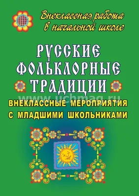 Картинки красивый фольклор (40 картинок) - Pichold