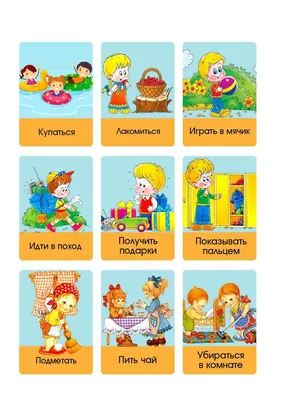 Пексы. Глаголы | Для детей, Лэпбук, Детский сад письмо обучение