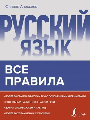 Купить пособие Русский язык. ОГЭ-2024. 9-й класс. Тематический тренинг в  Ростове-на-Дону - Издательство Легион