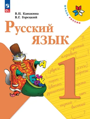 Русский язык как язык науки