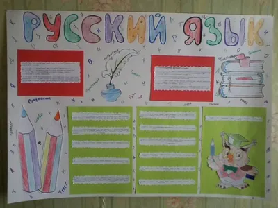 Детям о русском языке. Понятно, интересно и с картинками | Майшоп