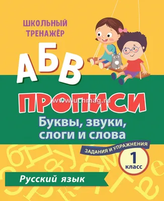 Идеи и игры для развития русского языка | Многоязычные дети