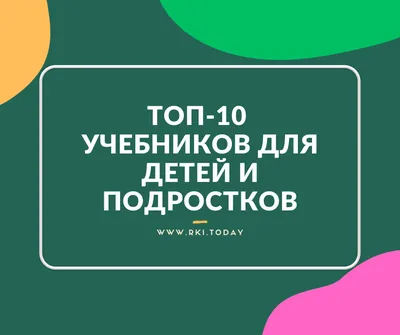 Подсказки. Русский язык. 3 класс. Составитель Красницкая А.В. — купить  книгу в Минске — Biblio.by