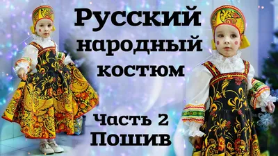 Русский народный костюм, дева с косой, балалайка | Народный костюм,  Раскраски, Костюм