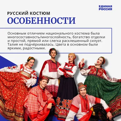 Русский народный костюм на трёх …» — создано в Шедевруме