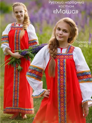 Русский народный костюм Петр, р 48-52