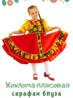 Русский народный костюм Gala-Вальс цвет красный страна производства Россия  GWM3300000K купить по цене 2640 ₽ в интернет-магазине Детский мир