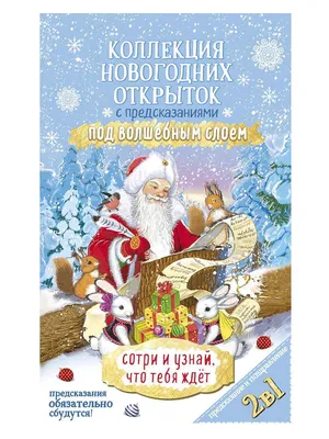 Русский Новый год» — создано в Шедевруме