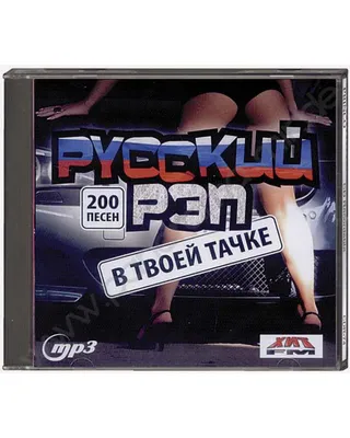 русский рэп Official Tiktok Music - List of songs and albums by русский рэп  | Tiktok Music