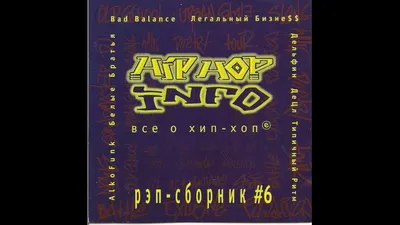 Купить музыку мп3 Новый Русский Рэп (200 хитов)* на CD-mp3 диске по цене  309 руб. заказать в интернет магазине kupi-vse.RU с доставкой