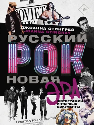Русский Рок на Неве 30 июля 2023, концерт в Rock Hit Neva на Английской,  Санкт-Петербург купить билет