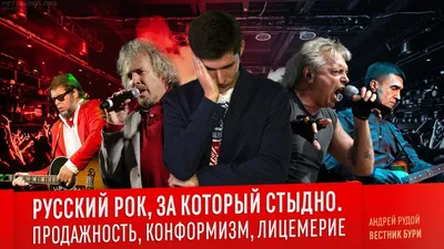 Русский рок в изоляции | РУССКИЙ РОК И ПАНК-РОК | Дзен