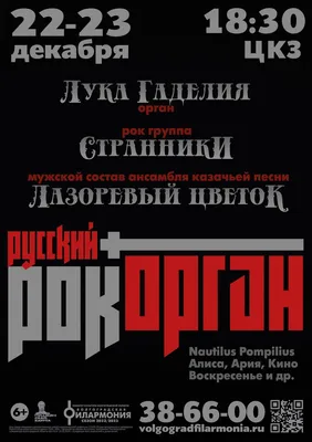 Русский рок (аккорды), самоучитель по гитаре. 3 книги в дар (Москва).  Дарудар