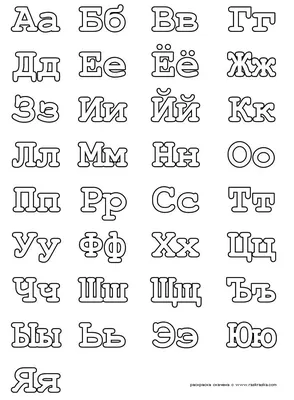 583.gif (735×1000) | Рукописные буквы, Печатные шрифты, Алфавит
