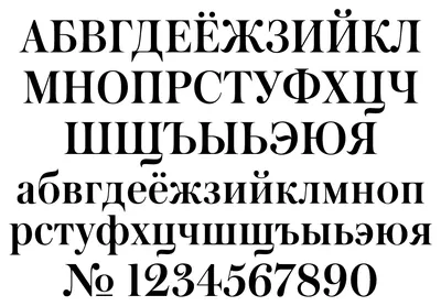 Русский алфавит Poster ( Russische Alphabet ) - картинки для детей
