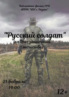 Русский солдат от Midjourney | Пикабу